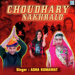 Unknown Choudhary Nakhralo