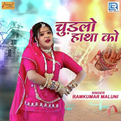 Rajasthani Unknown