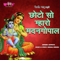 Rajasthani Unknown