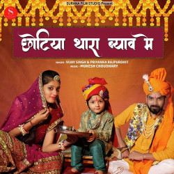 Rajasthani Unknown