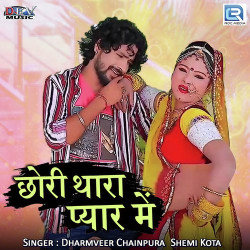 Unknown Chhori Thara Pyar Mein