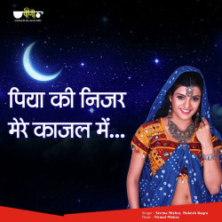 Unknown Chhup Jayee Re Chanda Badal Me Piya Ki Najar Mere Kajal Me