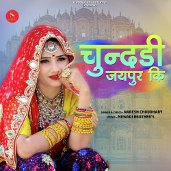 Rajasthani Unknown