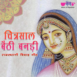 Rajasthani Unknown