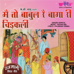 Rajasthani Unknown