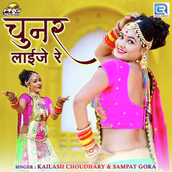 Unknown Chunar Laije Re