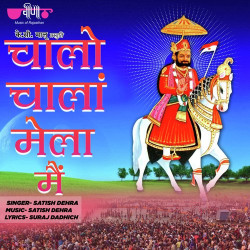 Rajasthani Unknown