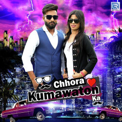 Unknown Chhora Kumawaton Ka
