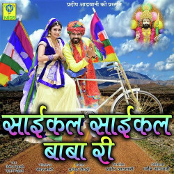 Unknown Cycle Cycle Baba Ri