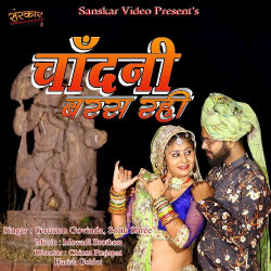 Unknown Chandani Baras Rahi