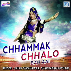 Unknown Chhammak Chhalo Ban Aai