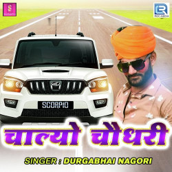 Unknown Chalyo Choudhary