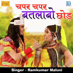 Unknown Chapar Chapar Batlabo Chhod