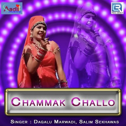 Unknown Chammak Chhallo