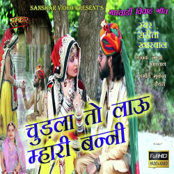 Rajasthani Unknown
