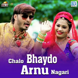 Unknown Chalo Bhaydo Arnu Nagari