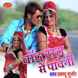 Rajasthani Unknown