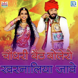 Rajasthani Unknown