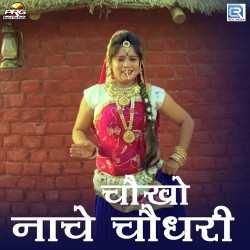 Rajasthani Unknown