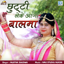 Unknown Chhuti Leke Aaja Balma