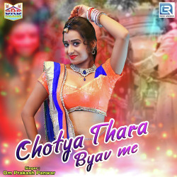 Unknown Chotya Thara Byav Me