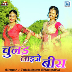 Rajasthani Unknown