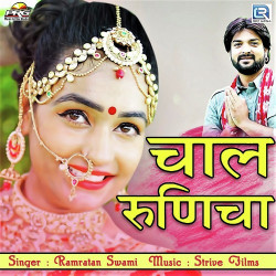 Rajasthani Unknown