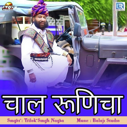Unknown Chaal Runicha