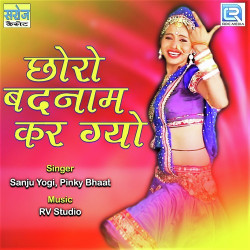 Rajasthani Unknown