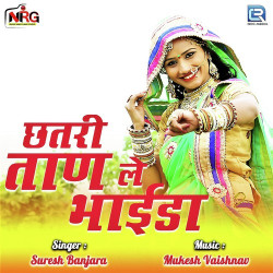 Rajasthani Unknown