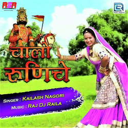 Rajasthani Unknown