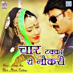 Rajasthani Unknown