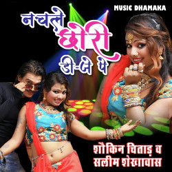 Unknown Chori Nache Dj Pe