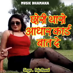 Rajasthani Unknown