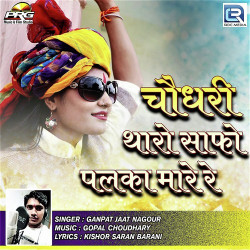 Rajasthani Unknown
