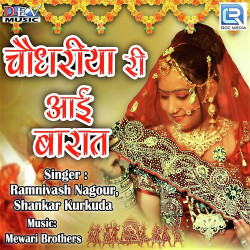 Rajasthani Unknown