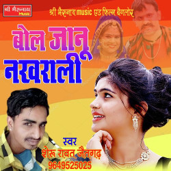 Rajasthani Unknown