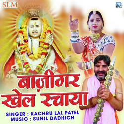 Unknown Baazigar Khel Rachaya