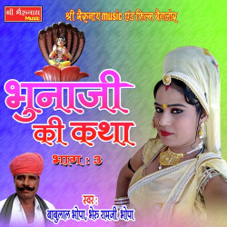 Rajasthani Unknown