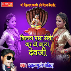 Rajasthani Unknown