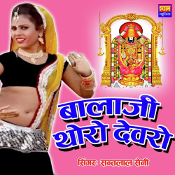 Rajasthani Unknown