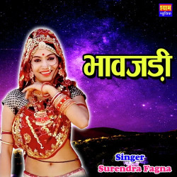Rajasthani Unknown