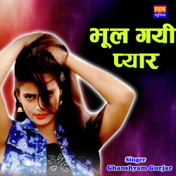 Unknown Bhul Gayi Pyar