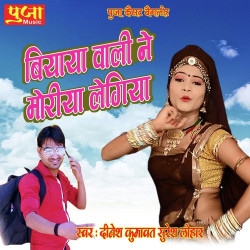 Rajasthani Unknown