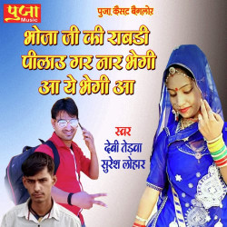 Rajasthani Unknown