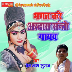 Rajasthani Unknown