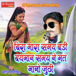 Rajasthani Unknown