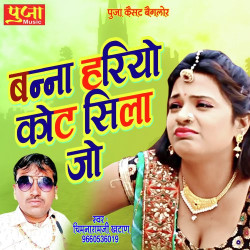 Rajasthani Unknown