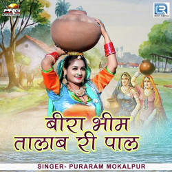 Rajasthani Unknown