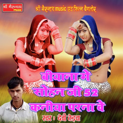 Rajasthani Unknown